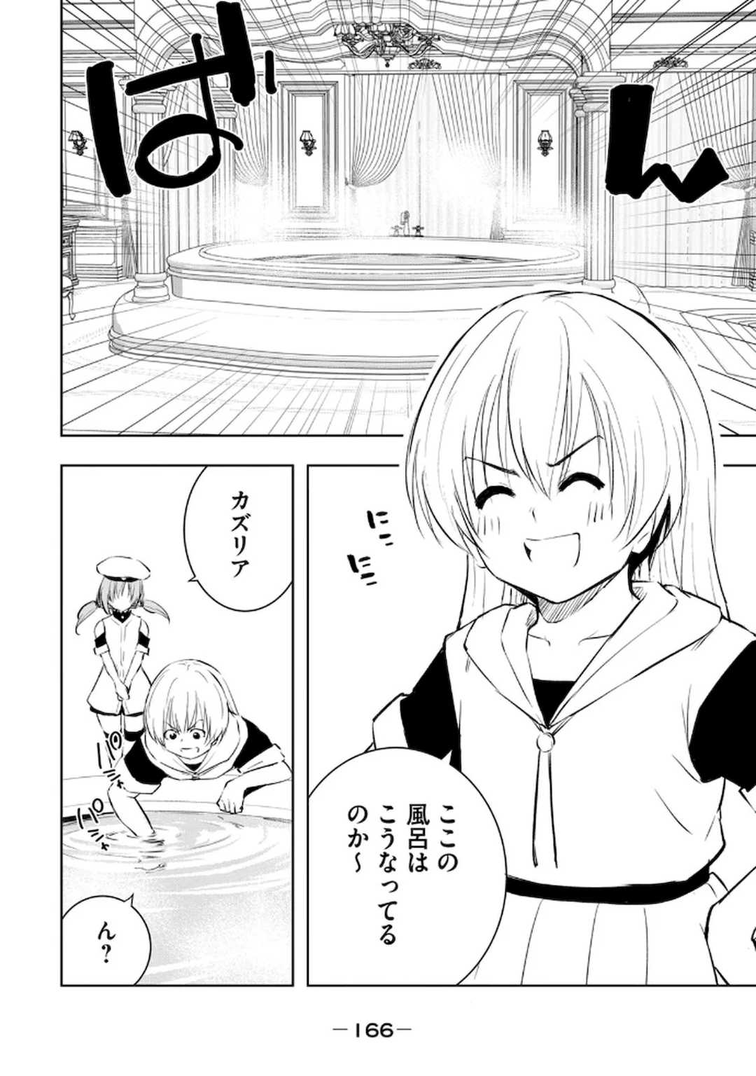 [龍大和] 俺の指先で濡れる世界 第03巻