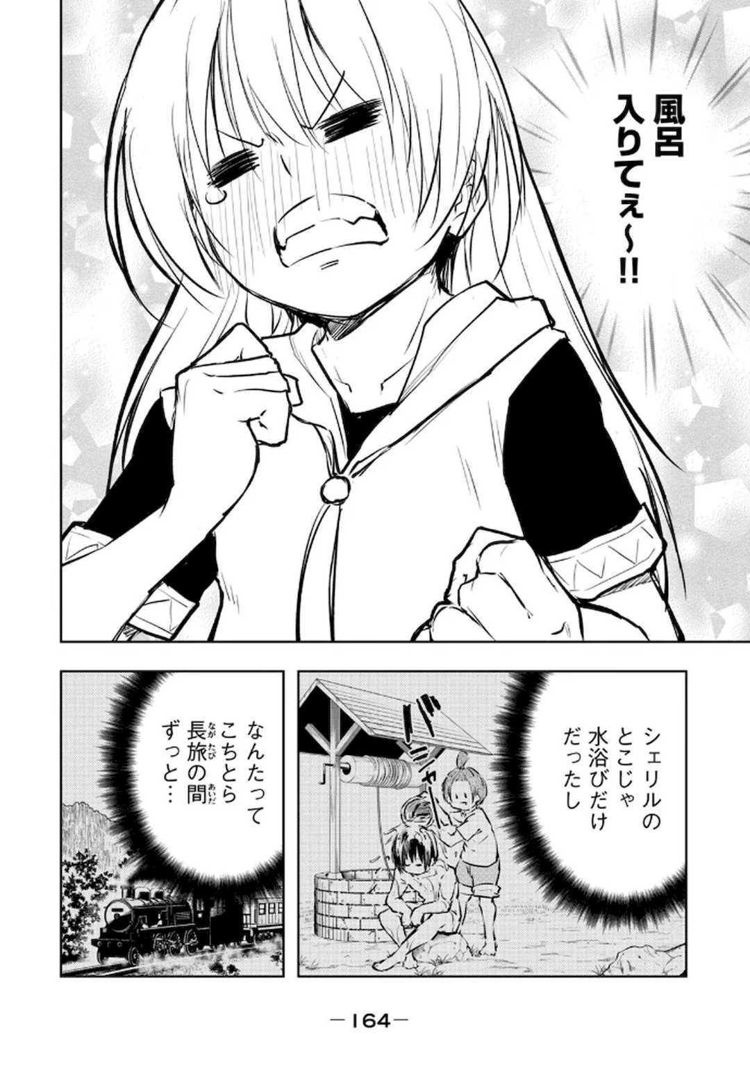 [龍大和] 俺の指先で濡れる世界 第03巻