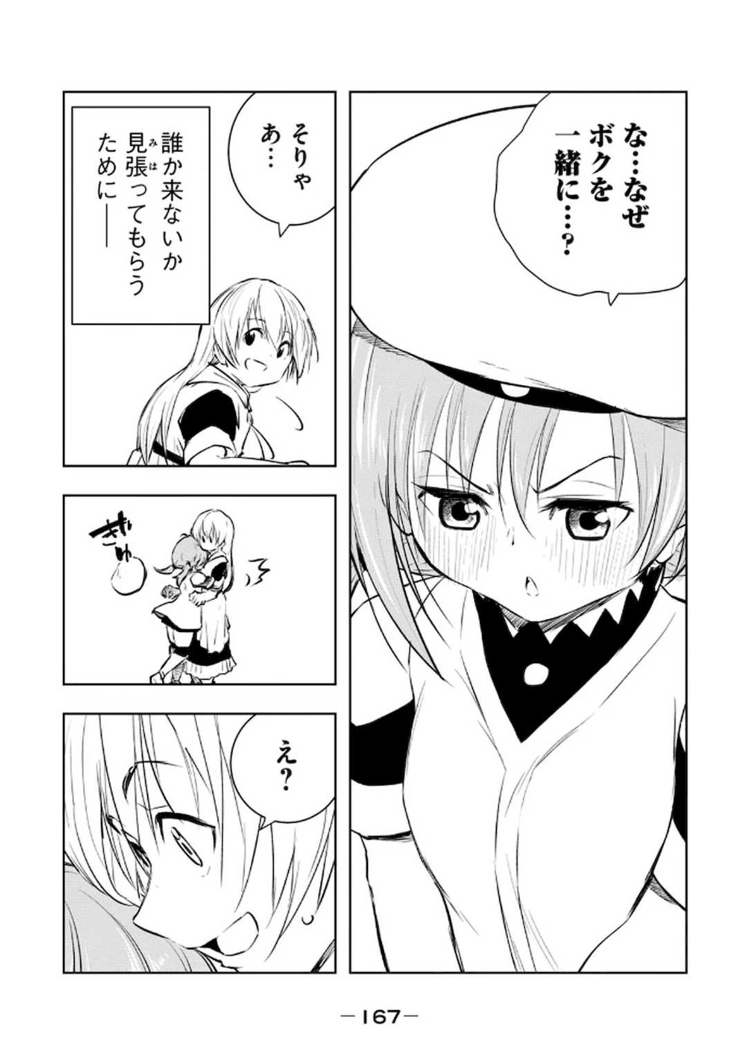 [龍大和] 俺の指先で濡れる世界 第03巻