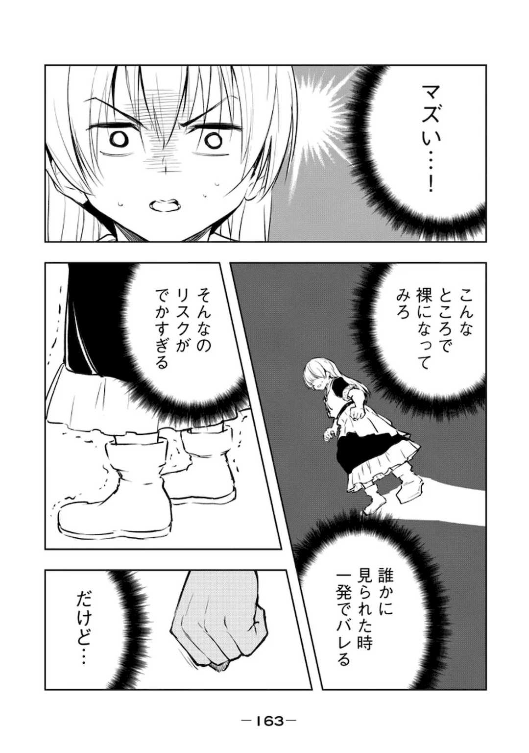 [龍大和] 俺の指先で濡れる世界 第03巻