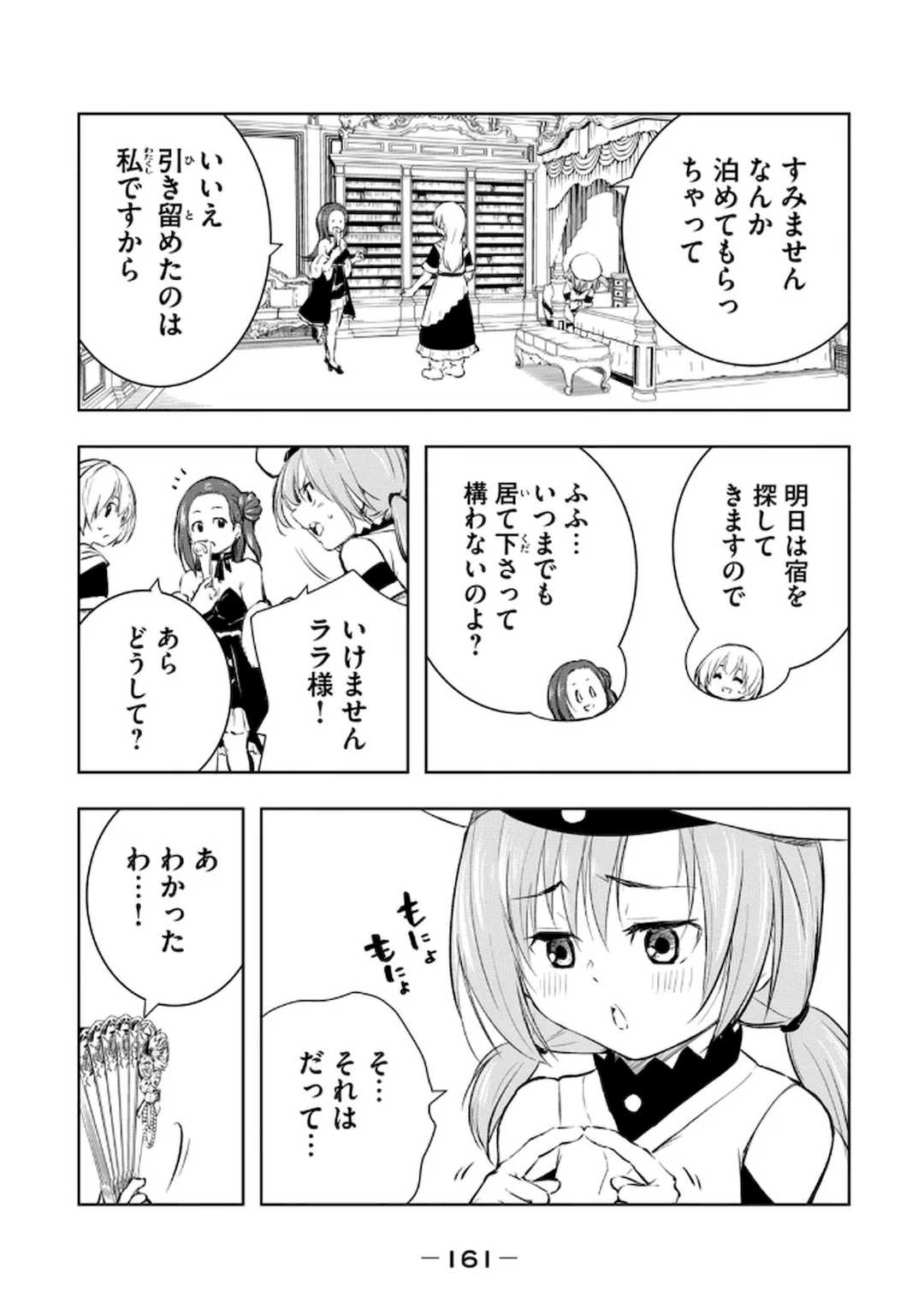 [龍大和] 俺の指先で濡れる世界 第03巻