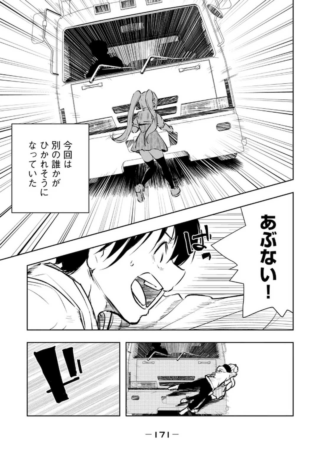 [龍大和] 俺の指先で濡れる世界 第03巻