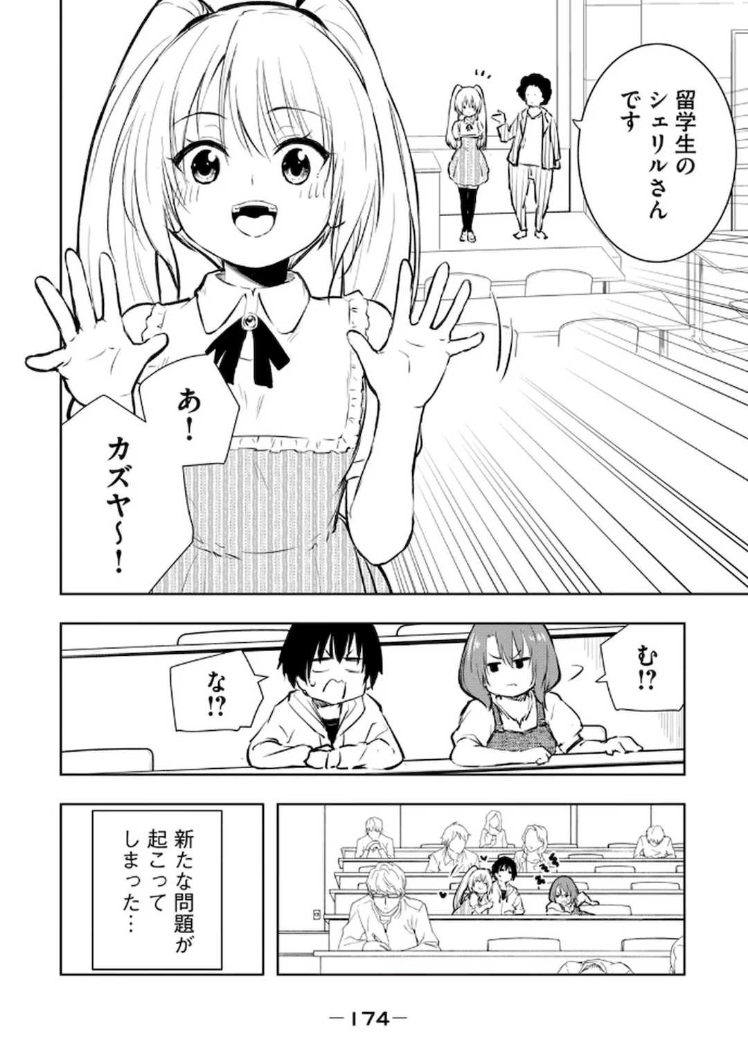 [龍大和] 俺の指先で濡れる世界 第03巻