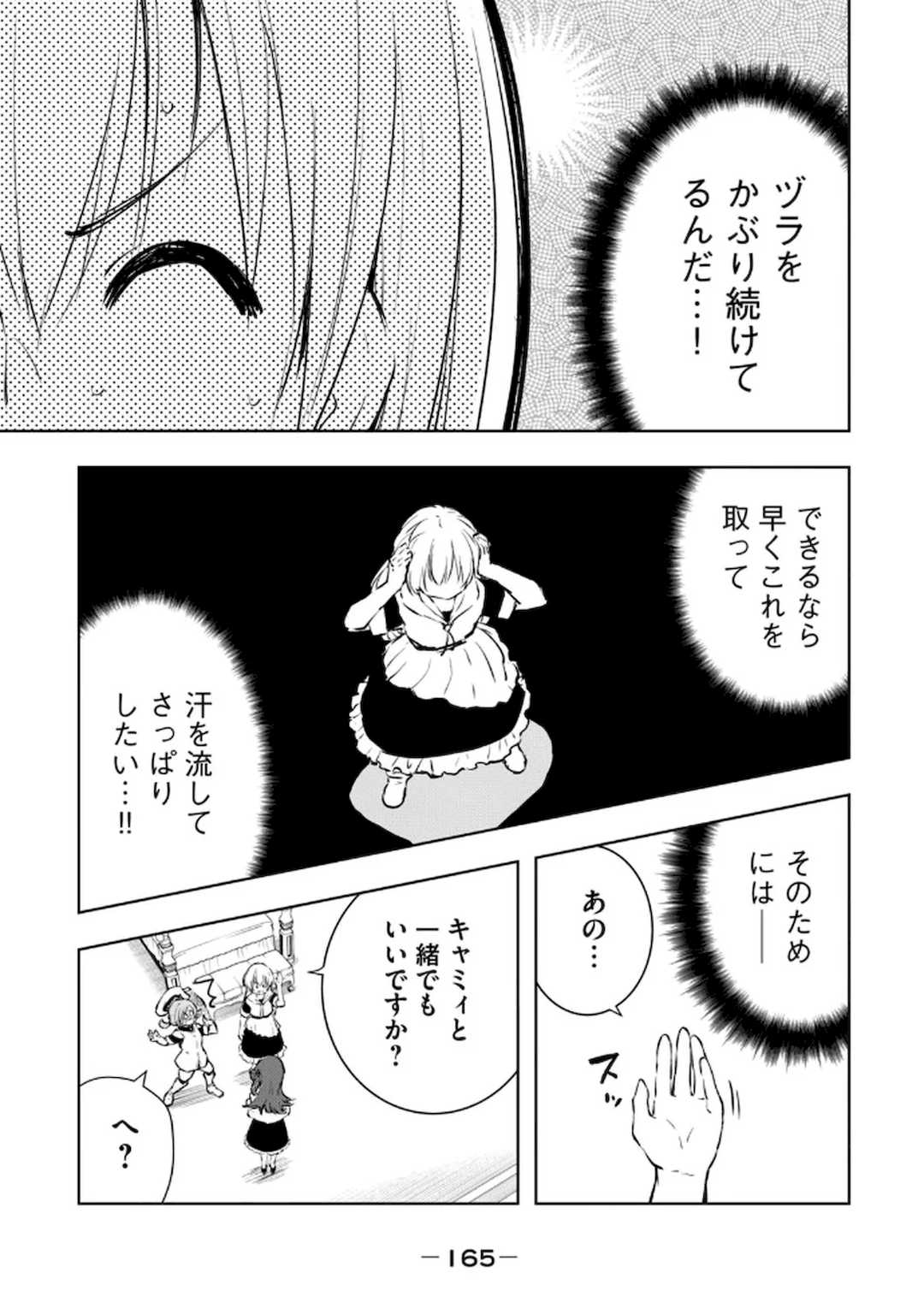 [龍大和] 俺の指先で濡れる世界 第03巻