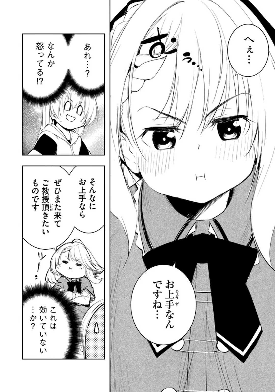 [龍大和] 俺の指先で濡れる世界 第03巻