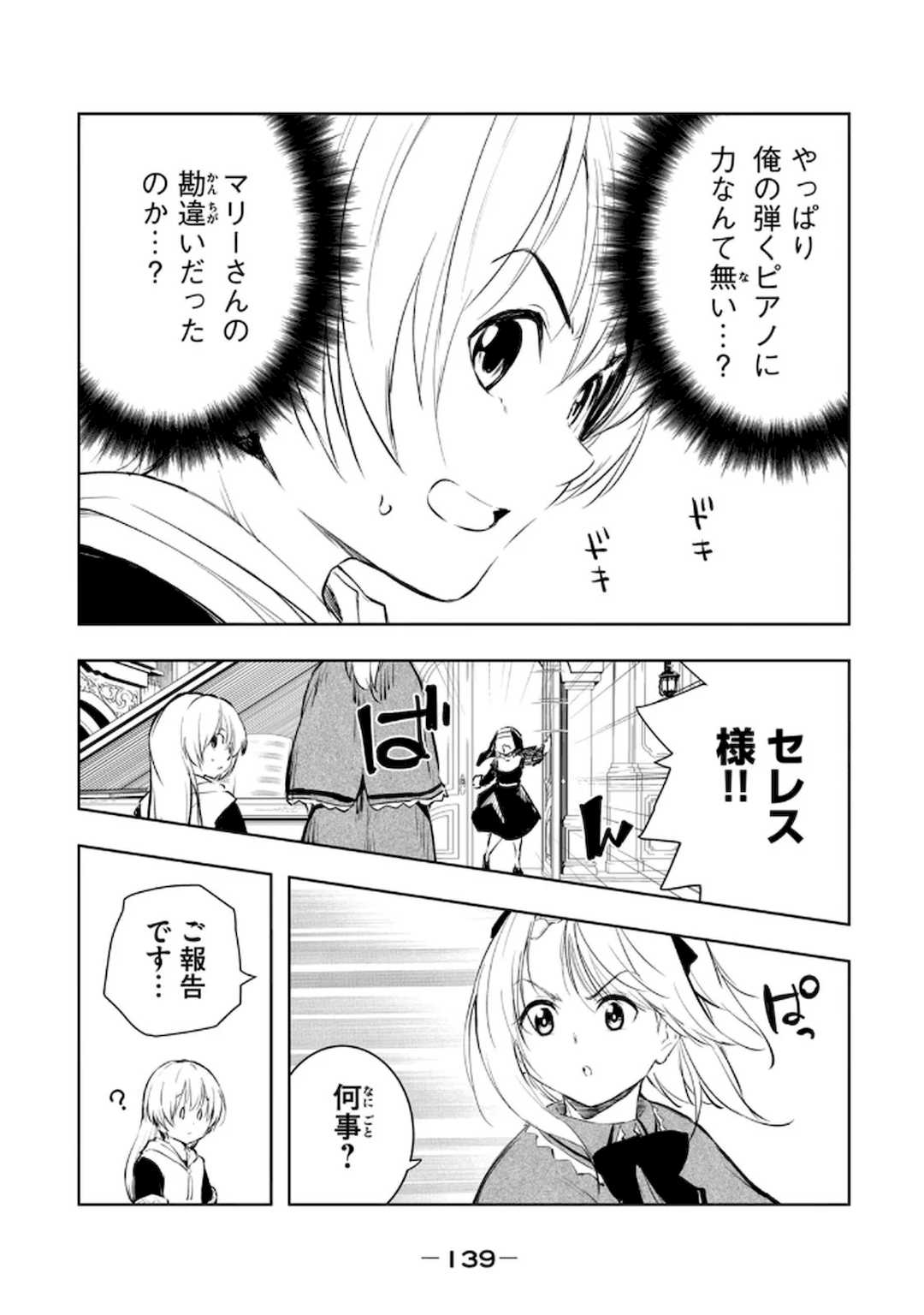 [龍大和] 俺の指先で濡れる世界 第03巻