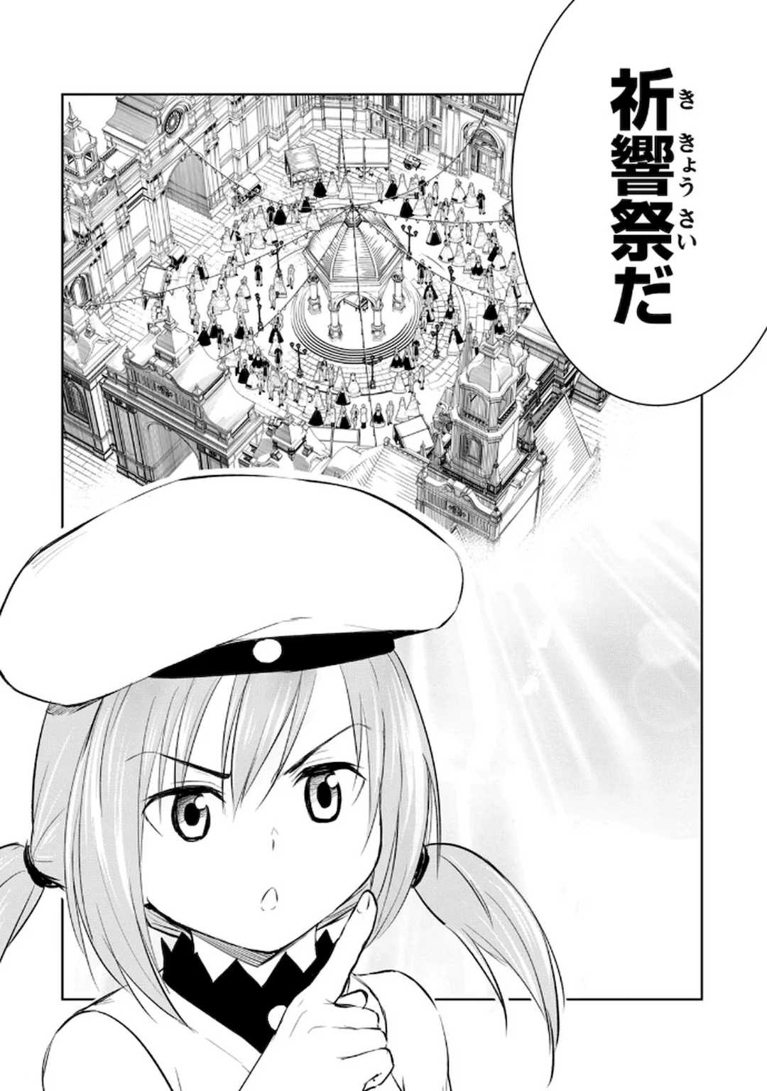 [龍大和] 俺の指先で濡れる世界 第03巻