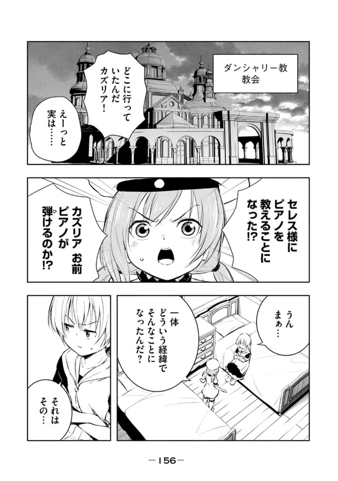 [龍大和] 俺の指先で濡れる世界 第03巻