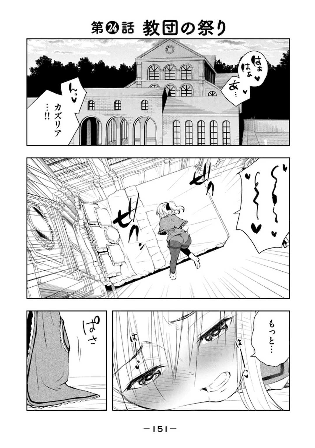 [龍大和] 俺の指先で濡れる世界 第03巻