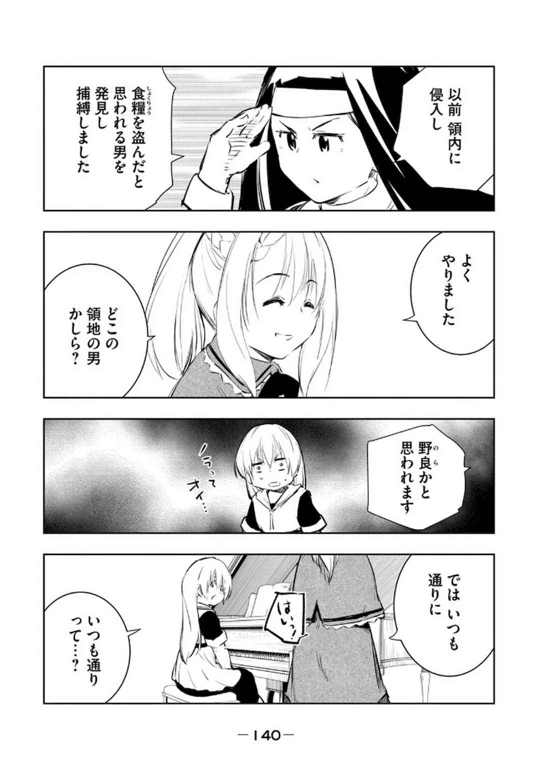 [龍大和] 俺の指先で濡れる世界 第03巻