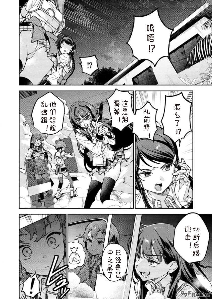 [Qruppo×まめおじたん] ぬきたしR 単行本版 第01巻