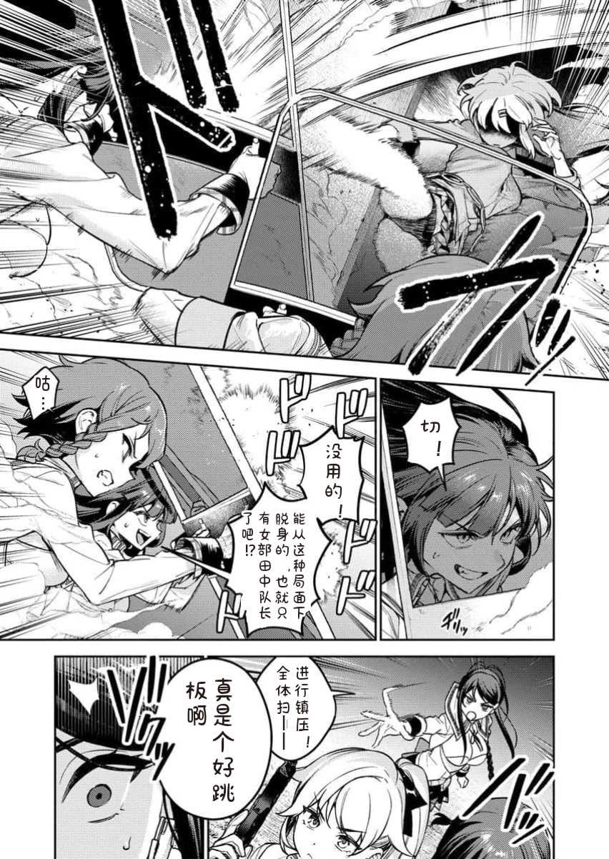 [Qruppo×まめおじたん] ぬきたしR 単行本版 第01巻