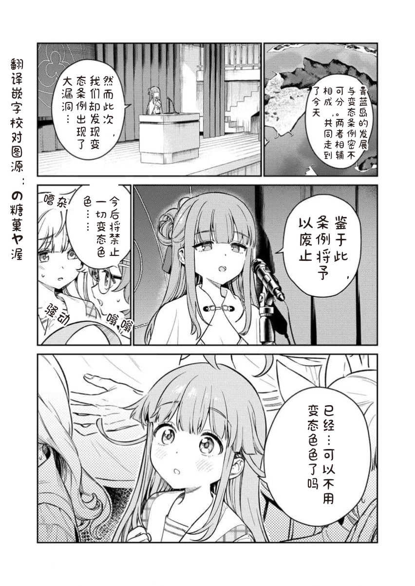 [Qruppo×まめおじたん] ぬきたしR 単行本版 第01巻