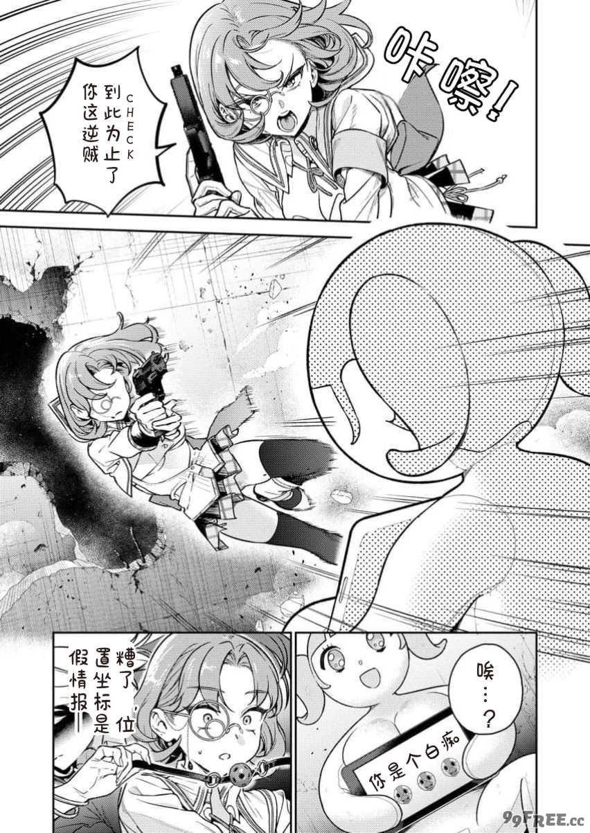 [Qruppo×まめおじたん] ぬきたしR 単行本版 第01巻