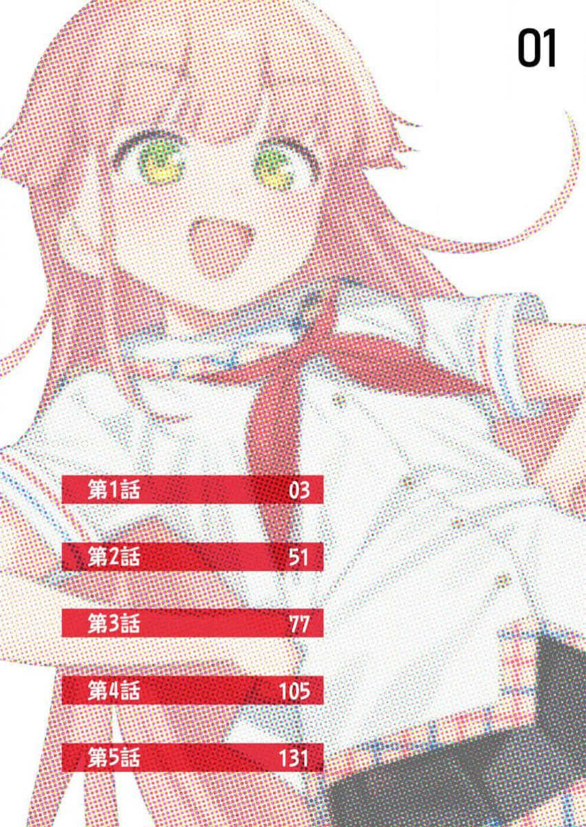 [Qruppo×まめおじたん] ぬきたしR 単行本版 第01巻