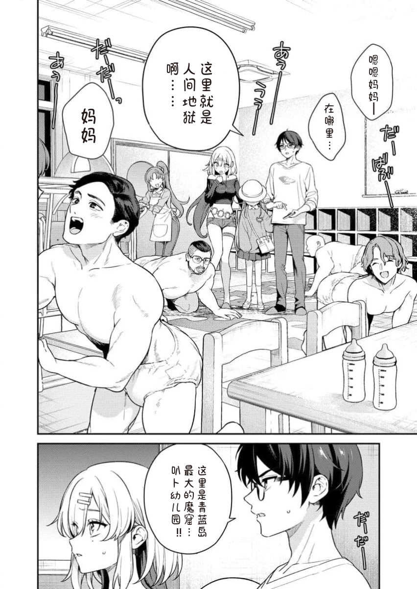 [Qruppo×まめおじたん] ぬきたしR 単行本版 第01巻