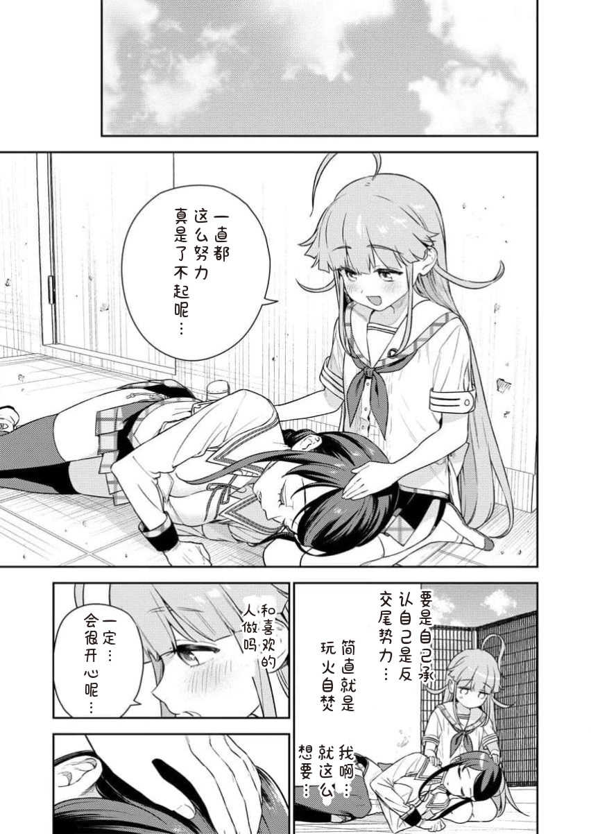 [Qruppo×まめおじたん] ぬきたしR 単行本版 第01巻