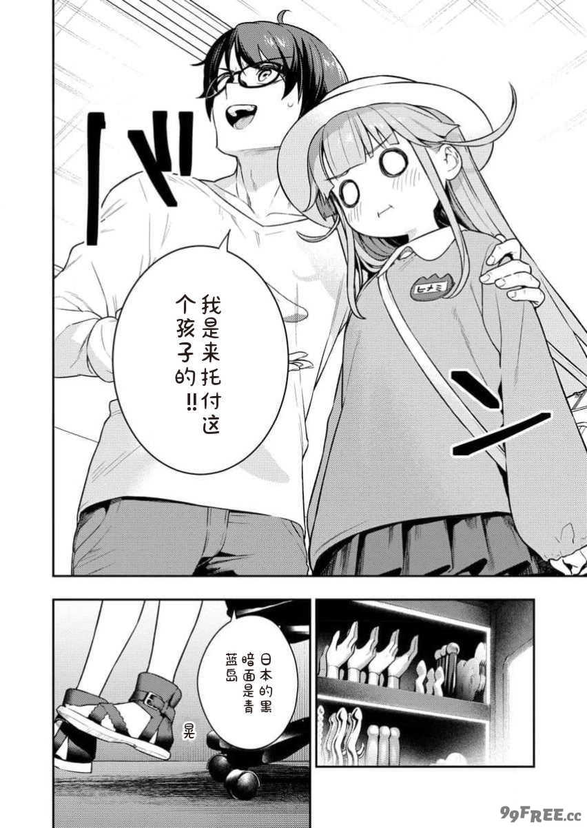 [Qruppo×まめおじたん] ぬきたしR 単行本版 第01巻