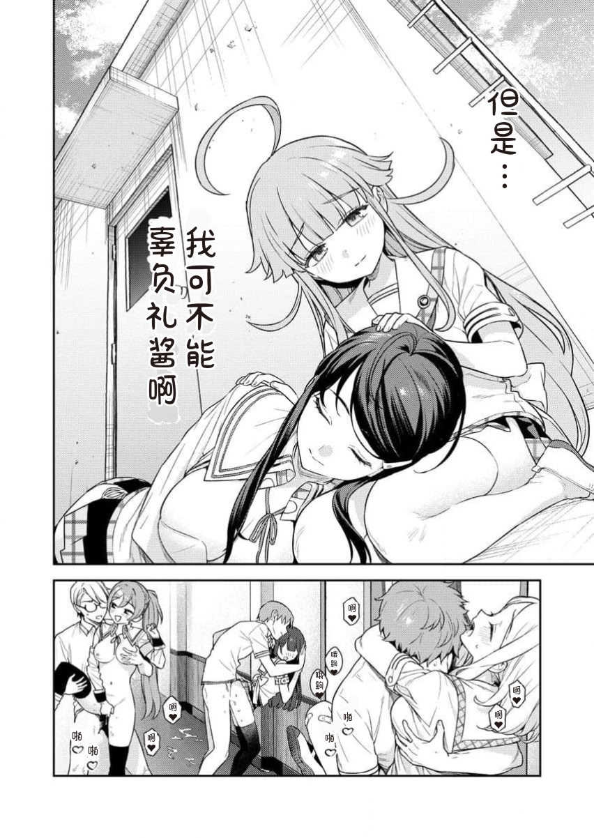 [Qruppo×まめおじたん] ぬきたしR 単行本版 第01巻