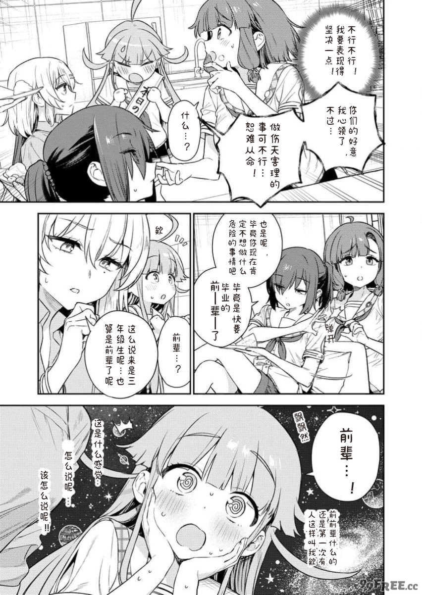 [Qruppo×まめおじたん] ぬきたしR 単行本版 第01巻