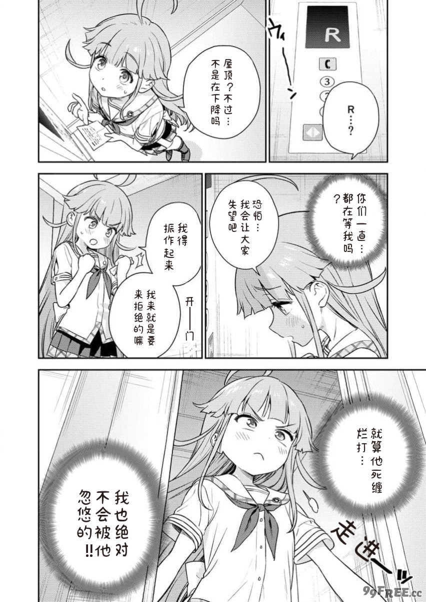 [Qruppo×まめおじたん] ぬきたしR 単行本版 第01巻