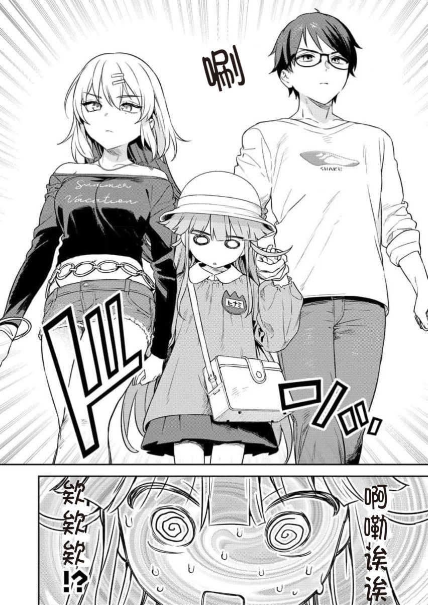 [Qruppo×まめおじたん] ぬきたしR 単行本版 第01巻