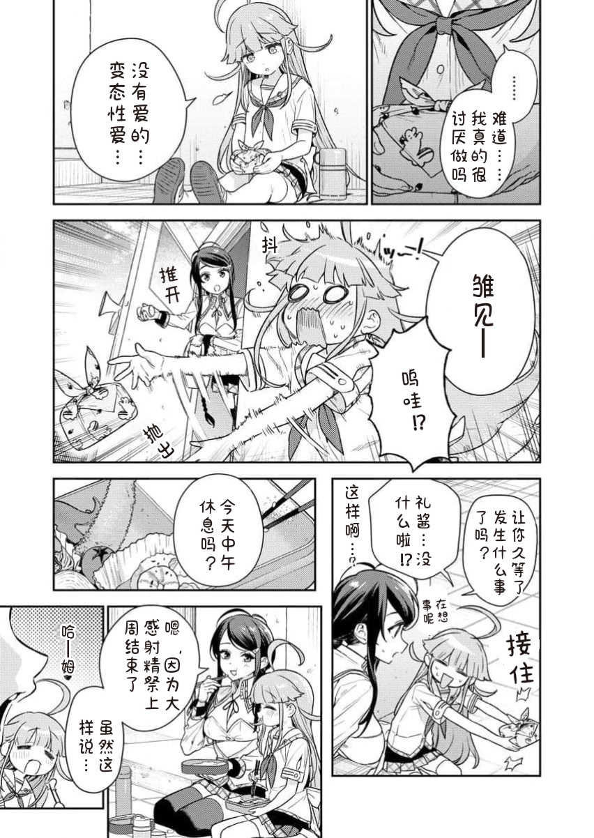 [Qruppo×まめおじたん] ぬきたしR 単行本版 第01巻