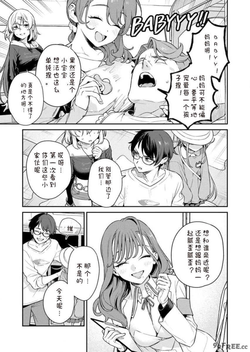 [Qruppo×まめおじたん] ぬきたしR 単行本版 第01巻