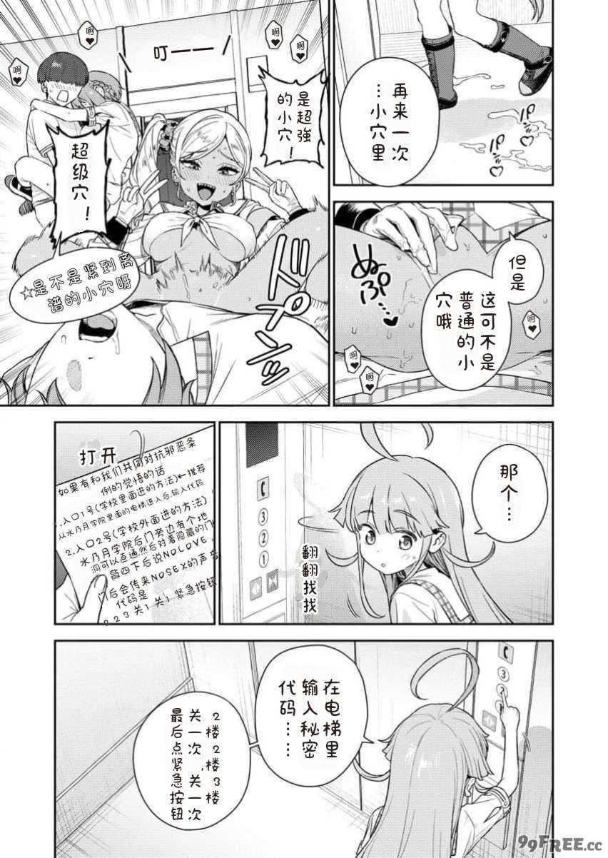 [Qruppo×まめおじたん] ぬきたしR 単行本版 第01巻