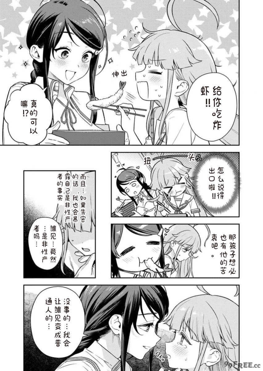 [Qruppo×まめおじたん] ぬきたしR 単行本版 第01巻