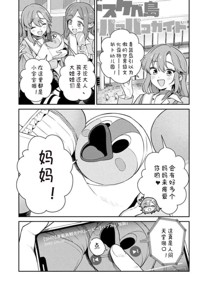 [Qruppo×まめおじたん] ぬきたしR 単行本版 第01巻