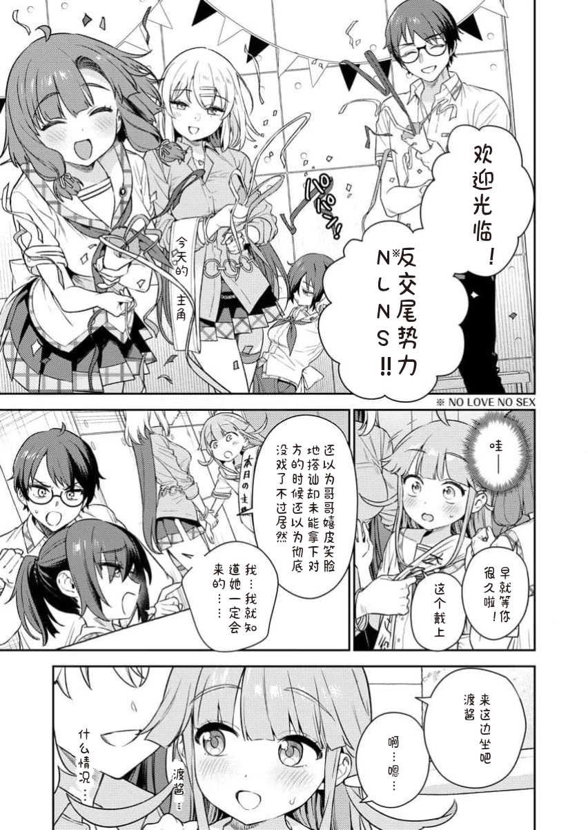 [Qruppo×まめおじたん] ぬきたしR 単行本版 第01巻