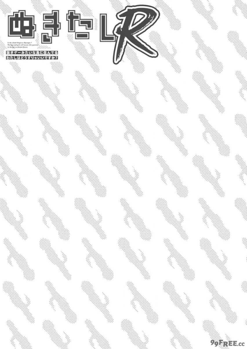 [Qruppo×まめおじたん] ぬきたしR 単行本版 第01巻