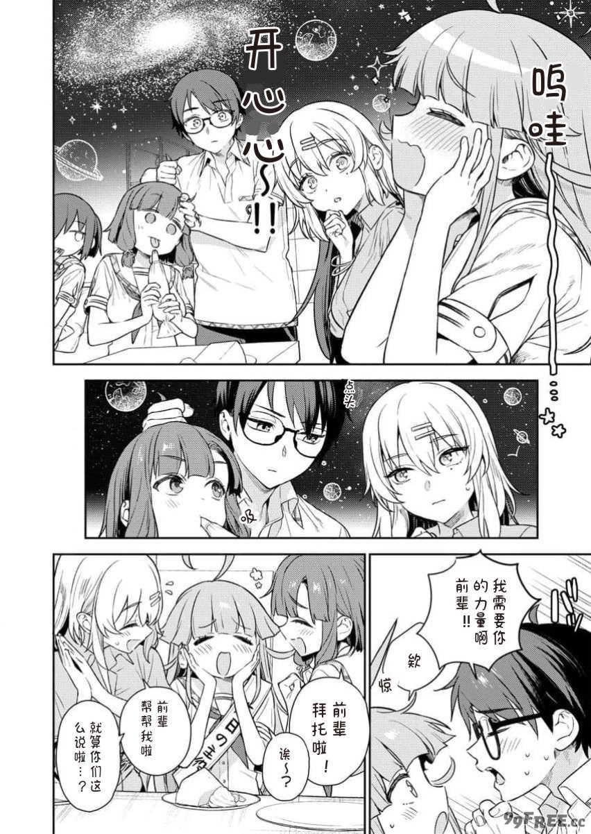 [Qruppo×まめおじたん] ぬきたしR 単行本版 第01巻