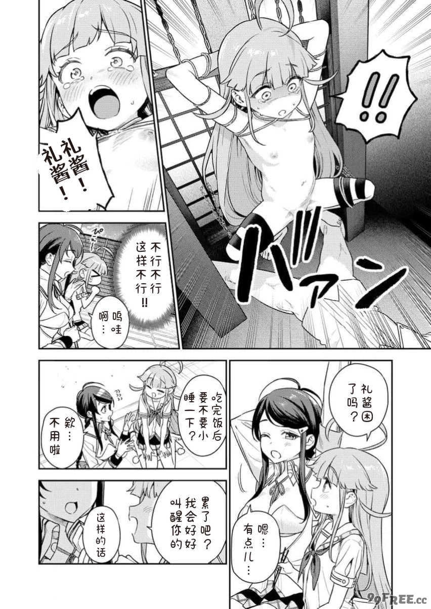 [Qruppo×まめおじたん] ぬきたしR 単行本版 第01巻