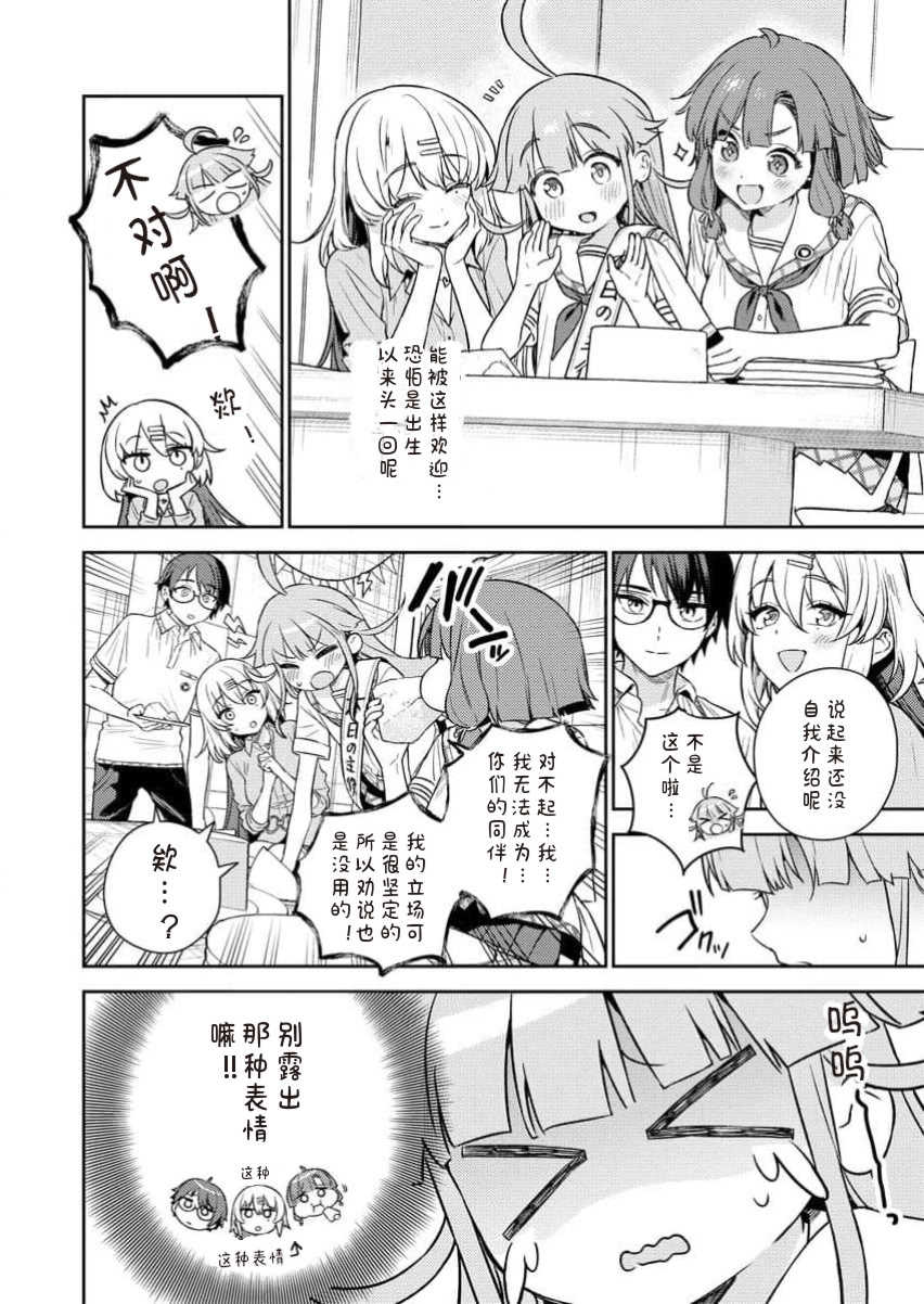 [Qruppo×まめおじたん] ぬきたしR 単行本版 第01巻