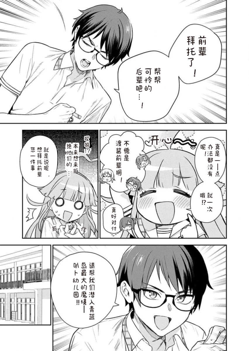 [Qruppo×まめおじたん] ぬきたしR 単行本版 第01巻