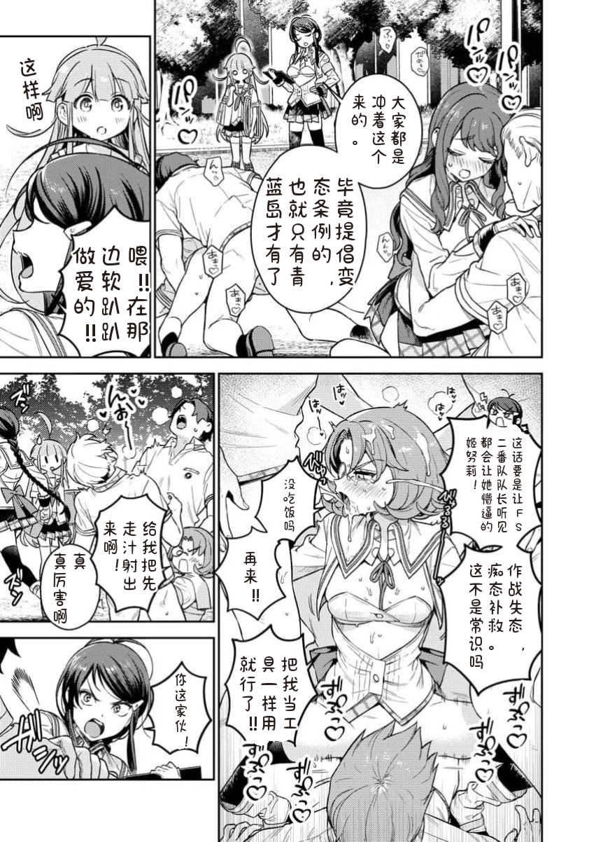 [Qruppo×まめおじたん] ぬきたしR 単行本版 第01巻