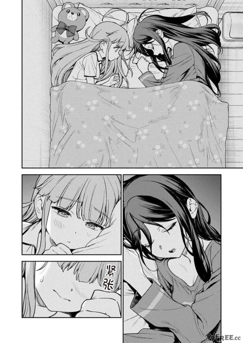 [Qruppo×まめおじたん] ぬきたしR 単行本版 第01巻