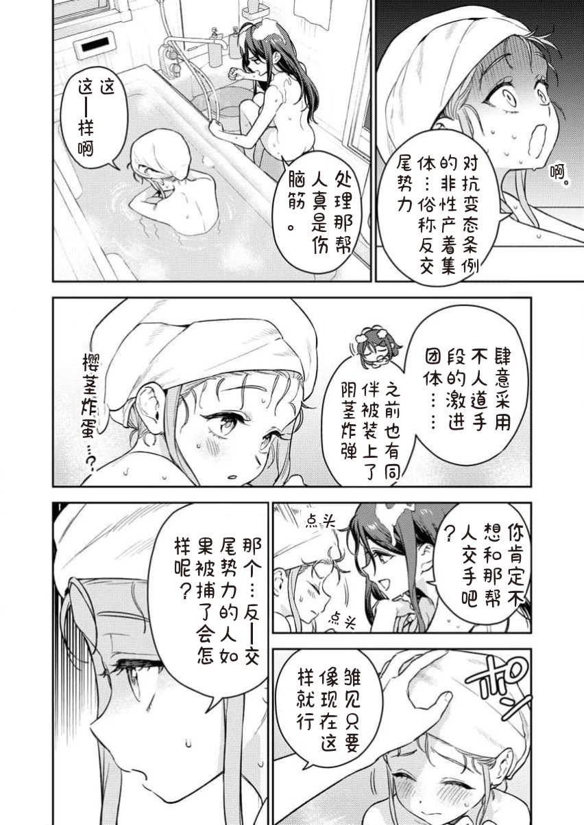 [Qruppo×まめおじたん] ぬきたしR 単行本版 第01巻