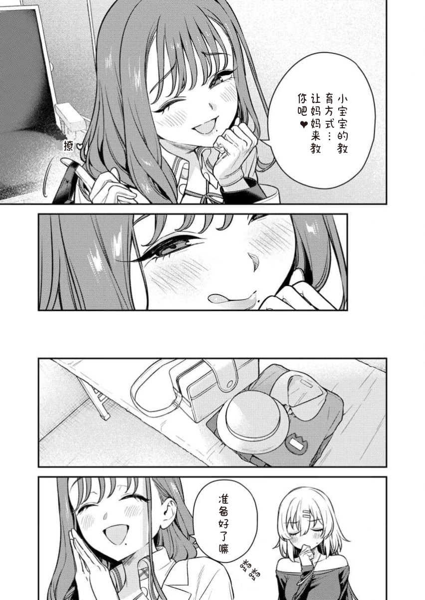 [Qruppo×まめおじたん] ぬきたしR 単行本版 第01巻