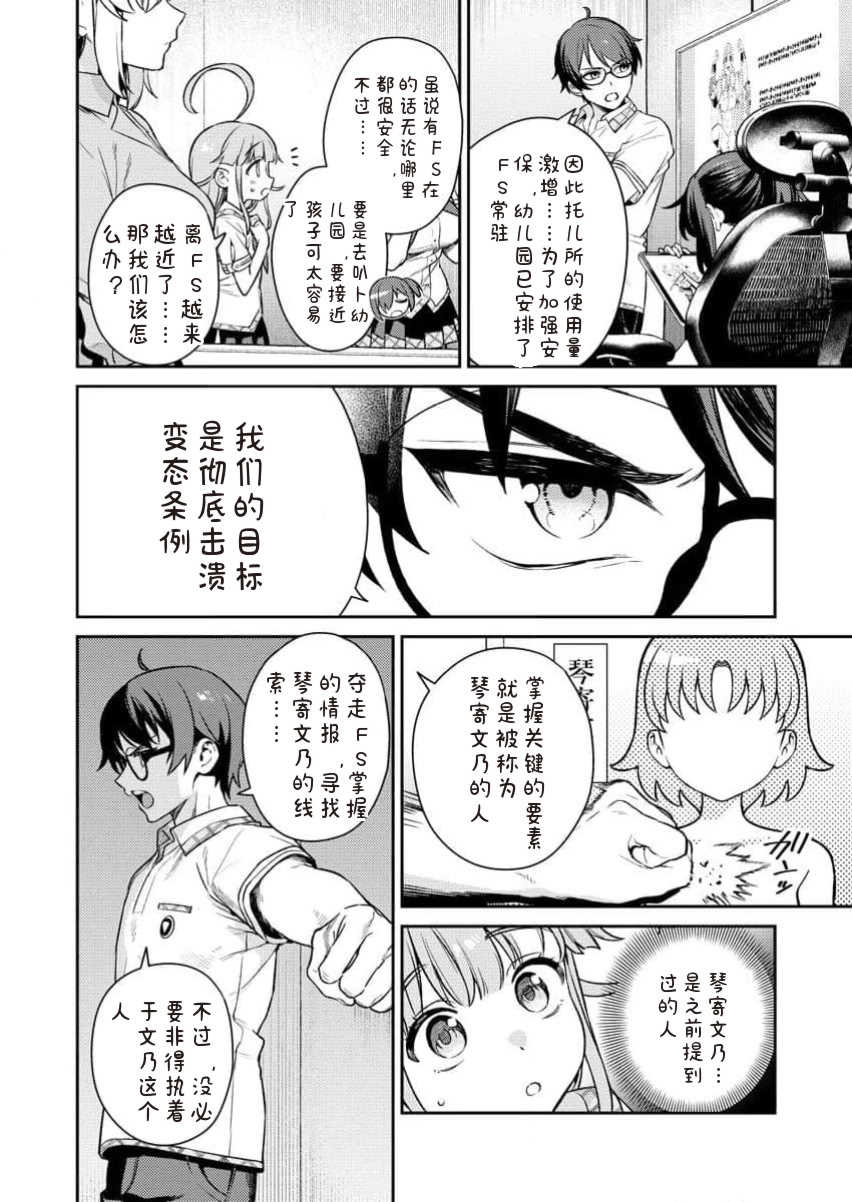 [Qruppo×まめおじたん] ぬきたしR 単行本版 第01巻