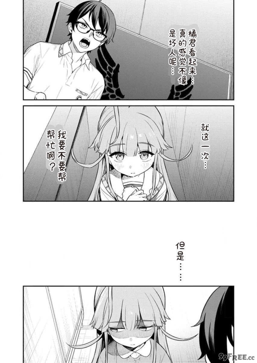 [Qruppo×まめおじたん] ぬきたしR 単行本版 第01巻