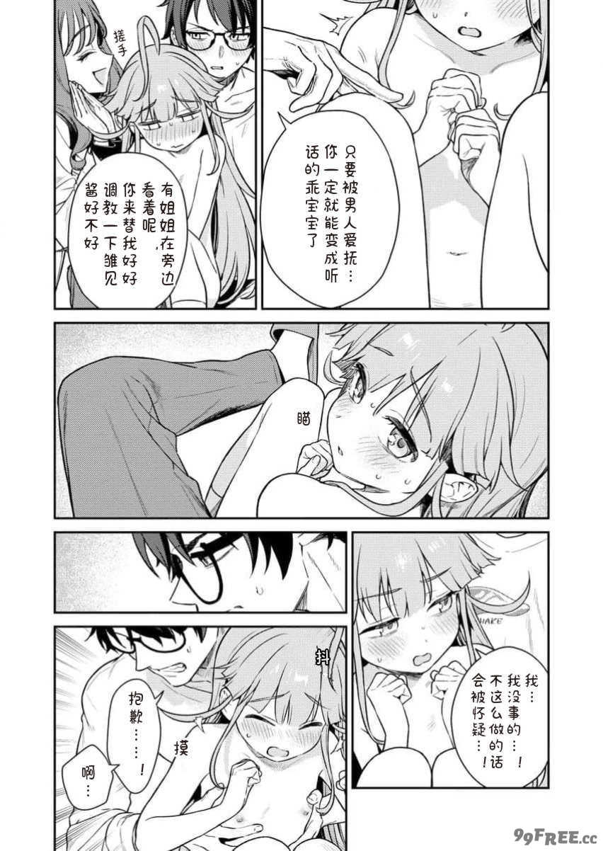 [Qruppo×まめおじたん] ぬきたしR 単行本版 第01巻