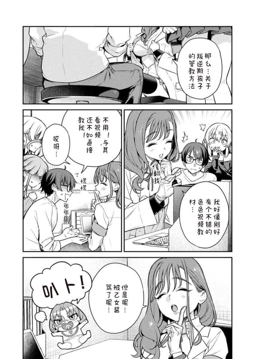 [Qruppo×まめおじたん] ぬきたしR 単行本版 第01巻