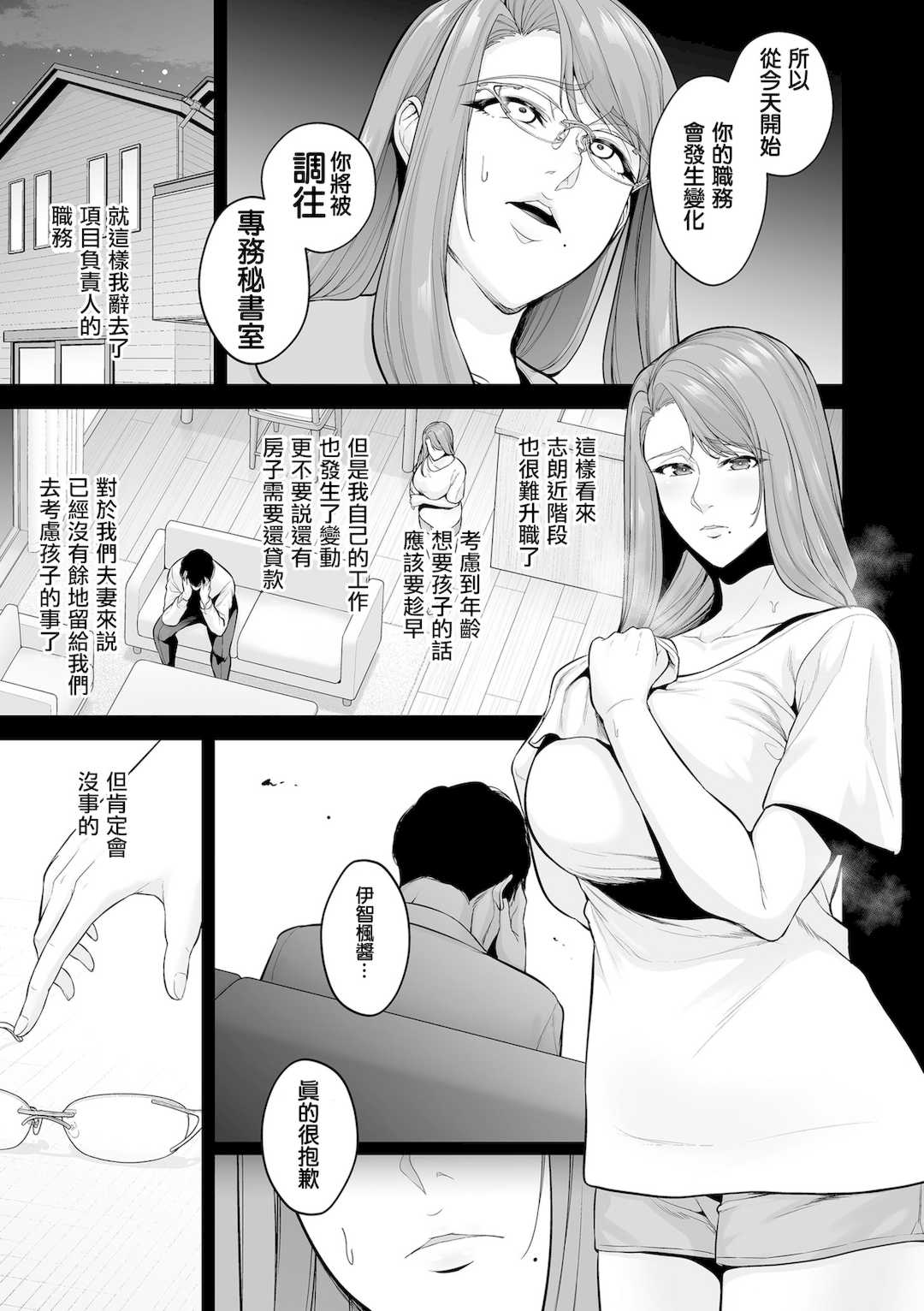 [せぶんがー] 極極極猥性教典