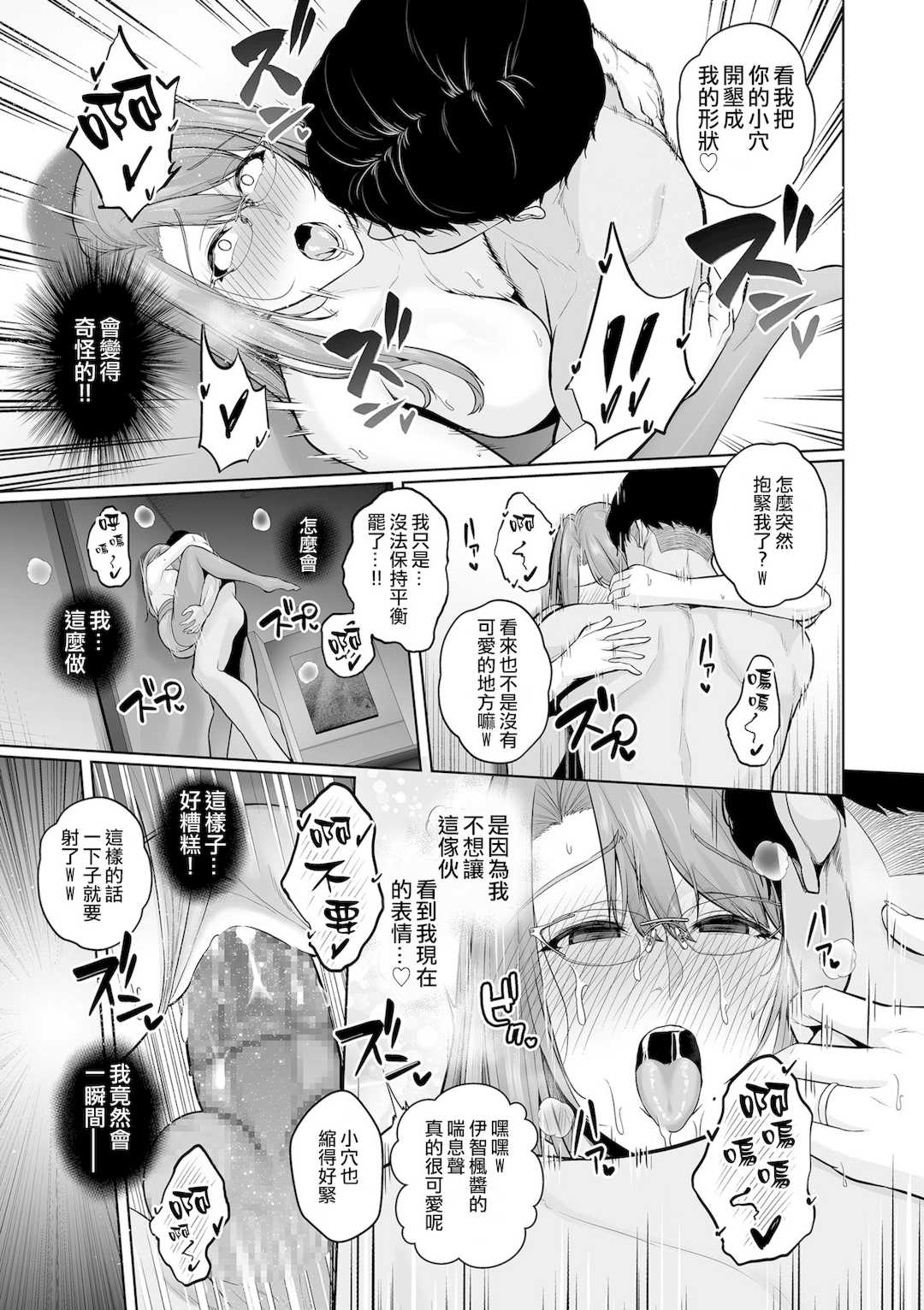 [せぶんがー] 極極極猥性教典