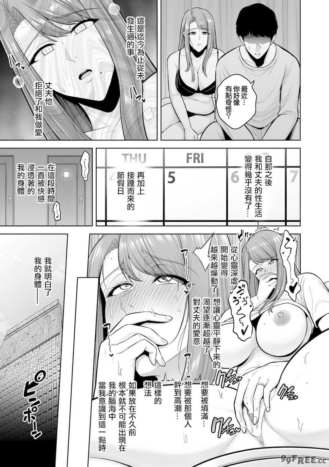 [せぶんがー] 極極極猥性教典