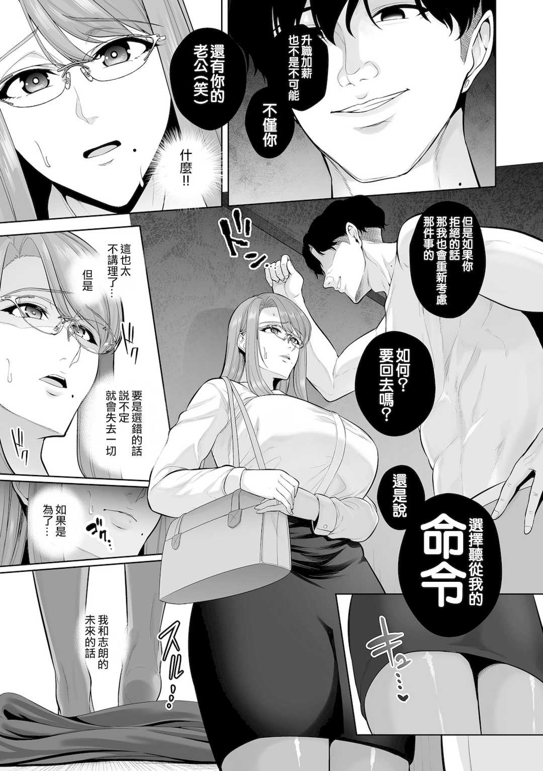 [せぶんがー] 極極極猥性教典