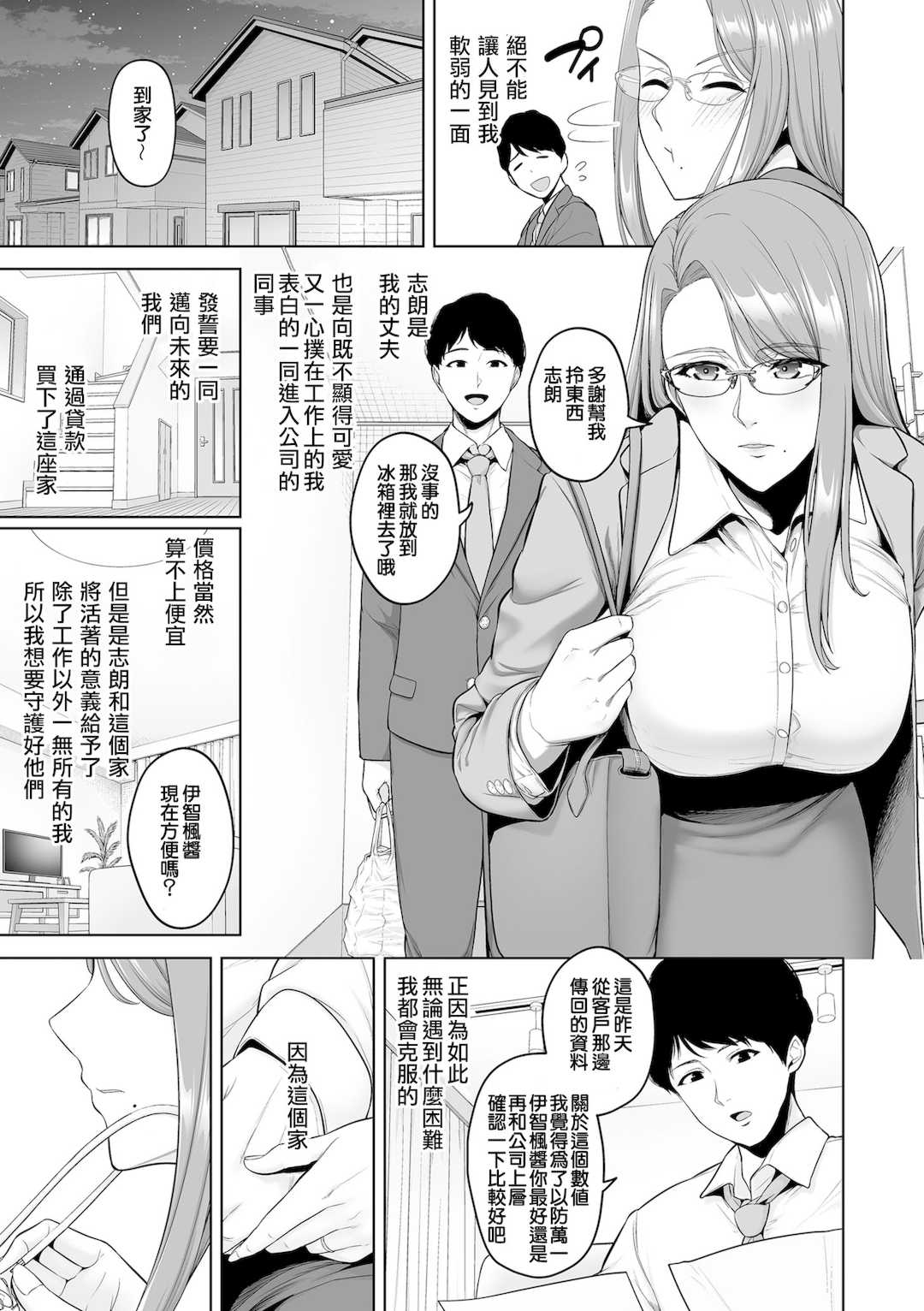 [せぶんがー] 極極極猥性教典